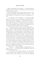 Дворецкий поместья 