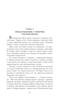 Дворецкий поместья 