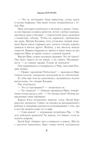 Дворецкий поместья 