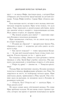 Дворецкий поместья 