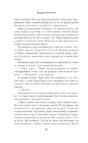 Дворецкий поместья 