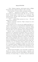 Дворецкий поместья 