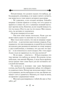 Звук его рога — фото, картинка — 13