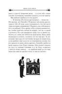 Звук его рога — фото, картинка — 15