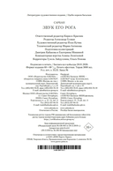 Звук его рога — фото, картинка — 21