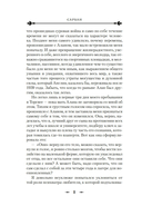 Звук его рога — фото, картинка — 4