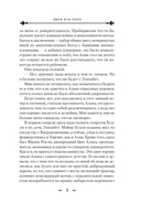 Звук его рога — фото, картинка — 5