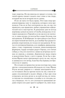 Звук его рога — фото, картинка — 6