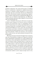 Звук его рога — фото, картинка — 7