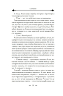 Звук его рога — фото, картинка — 10