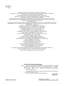 Большая энциклопедия баскетбола. Игра миллионов. От первых бросков до легендарных чемпионов — фото, картинка — 2