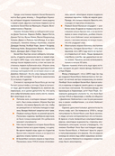 Большая энциклопедия баскетбола. Игра миллионов. От первых бросков до легендарных чемпионов — фото, картинка — 13