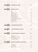 Большая энциклопедия баскетбола. Игра миллионов. От первых бросков до легендарных чемпионов — фото, картинка — 4