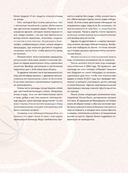 Большая энциклопедия баскетбола. Игра миллионов. От первых бросков до легендарных чемпионов — фото, картинка — 10