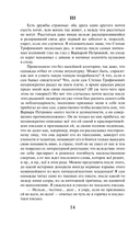 Бесы — фото, картинка — 15