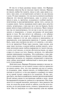 Бесы — фото, картинка — 16