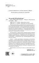 Бесы — фото, картинка — 6