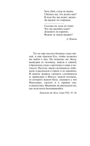 Бесы — фото, картинка — 7