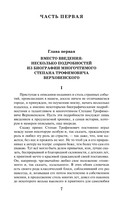 Бесы — фото, картинка — 8