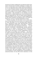 Бесы — фото, картинка — 9