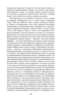 Бесы — фото, картинка — 10