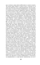 Бесы — фото, картинка — 11