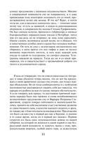 Бесы — фото, картинка — 12