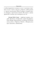 Одиссея выжившего ребёнка. Из Латвии в Америку через лагеря — фото, картинка — 12