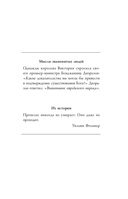 Одиссея выжившего ребёнка. Из Латвии в Америку через лагеря — фото, картинка — 3