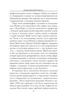 Одиссея выжившего ребёнка. Из Латвии в Америку через лагеря — фото, картинка — 5