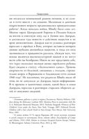 Одиссея выжившего ребёнка. Из Латвии в Америку через лагеря — фото, картинка — 6