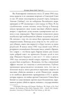 Одиссея выжившего ребёнка. Из Латвии в Америку через лагеря — фото, картинка — 7