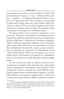 Одиссея выжившего ребёнка. Из Латвии в Америку через лагеря — фото, картинка — 8
