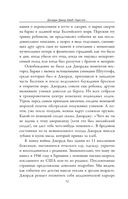 Одиссея выжившего ребёнка. Из Латвии в Америку через лагеря — фото, картинка — 9