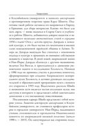 Одиссея выжившего ребёнка. Из Латвии в Америку через лагеря — фото, картинка — 10