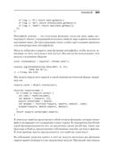 Выразительный JavaScript. Современное веб-программирование — фото, картинка — 18