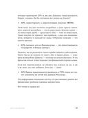 Девушка с деньгами. Книга о финансах и здравом смысле — фото, картинка — 19