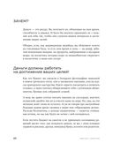 Девушка с деньгами. Книга о финансах и здравом смысле — фото, картинка — 20