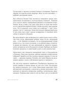 Девушка с деньгами. Книга о финансах и здравом смысле — фото, картинка — 21