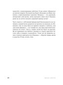 Девушка с деньгами. Книга о финансах и здравом смысле — фото, картинка — 22