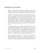 Девушка с деньгами. Книга о финансах и здравом смысле — фото, картинка — 23