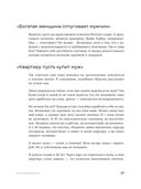 Девушка с деньгами. Книга о финансах и здравом смысле — фото, картинка — 25