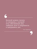 Девушка с деньгами. Книга о финансах и здравом смысле — фото, картинка — 26