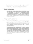 Девушка с деньгами. Книга о финансах и здравом смысле — фото, картинка — 27