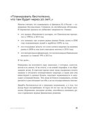 Девушка с деньгами. Книга о финансах и здравом смысле — фото, картинка — 29
