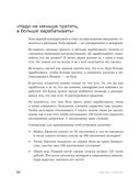 Девушка с деньгами. Книга о финансах и здравом смысле — фото, картинка — 30