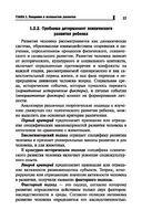 Психология развития и возрастная психология — фото, картинка — 17