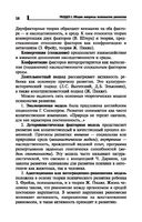 Психология развития и возрастная психология — фото, картинка — 18