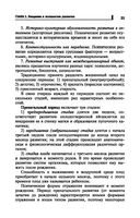 Психология развития и возрастная психология — фото, картинка — 21