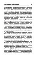 Психология развития и возрастная психология — фото, картинка — 23